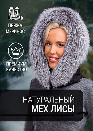 Платок норвежка